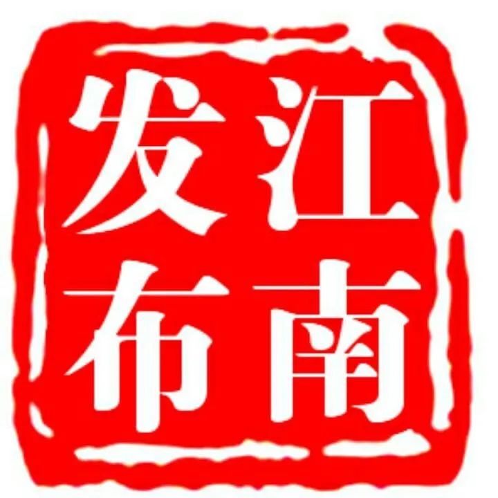 江南飞虎队,飞哥战队江南