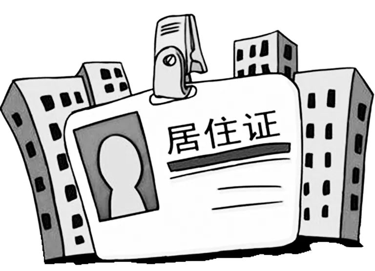 乌鲁木齐市电子居住证办理流程,新疆兵团电子居住证小程序