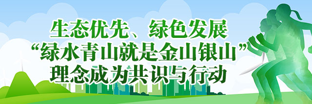 湖南聚焦绿色发展聚焦生态保护,湖南生态文明建设