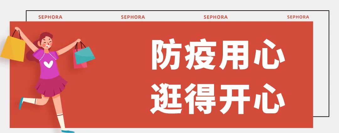 丝芙兰75折重庆,丝芙兰七折好物推荐