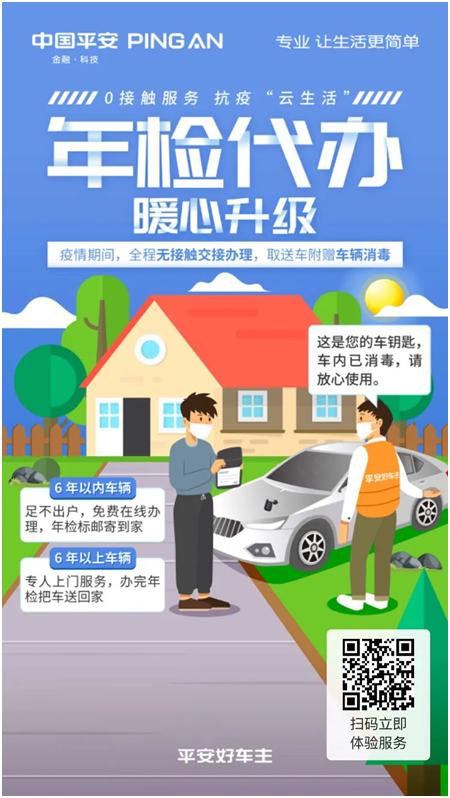 不喜欢自己去车管所办理年审,不想车辆年审