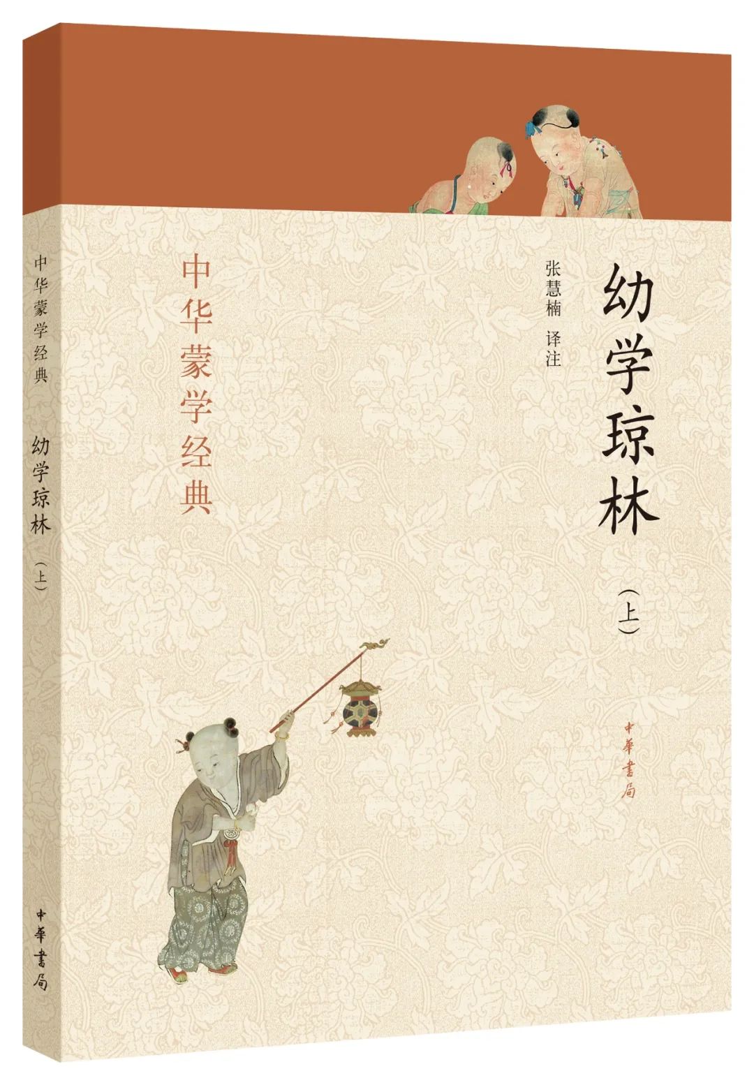 蒙学书单,最值得读的蒙学经典