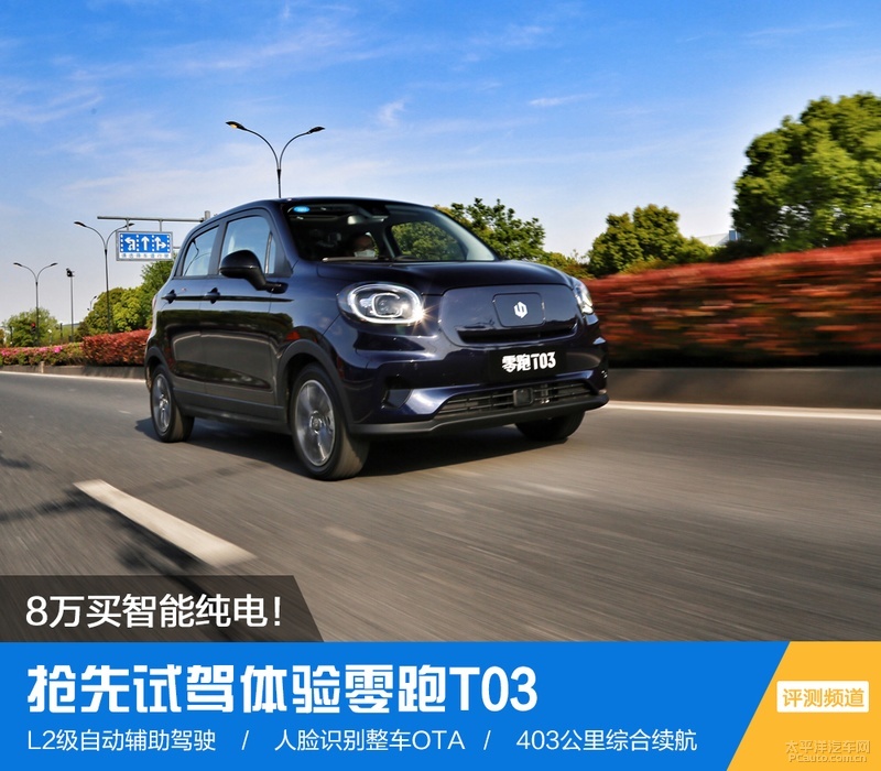 8万以内长续航电动汽车推荐,8万元左右续航最长的新能源车