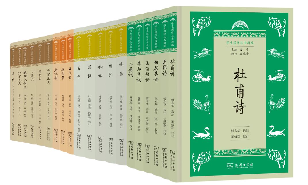 中华国学经典集萃25本,国学经典教材40篇