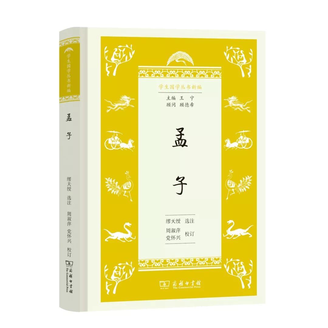 中华国学经典集萃25本,国学经典教材40篇