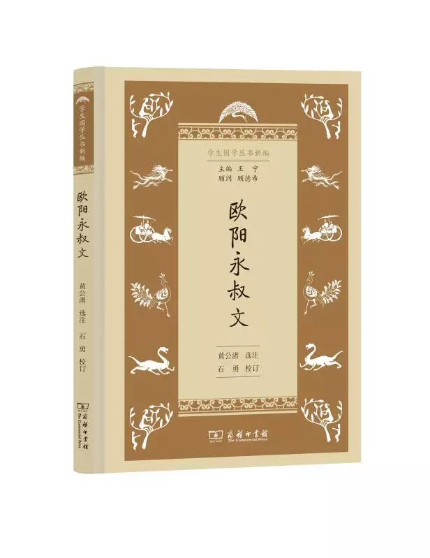 中华国学经典集萃25本,国学经典教材40篇