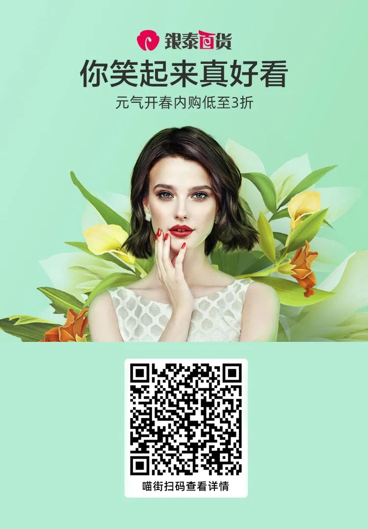 集美们注意！本周末这里买化妆品超值！还有1000+美妆小样免费送