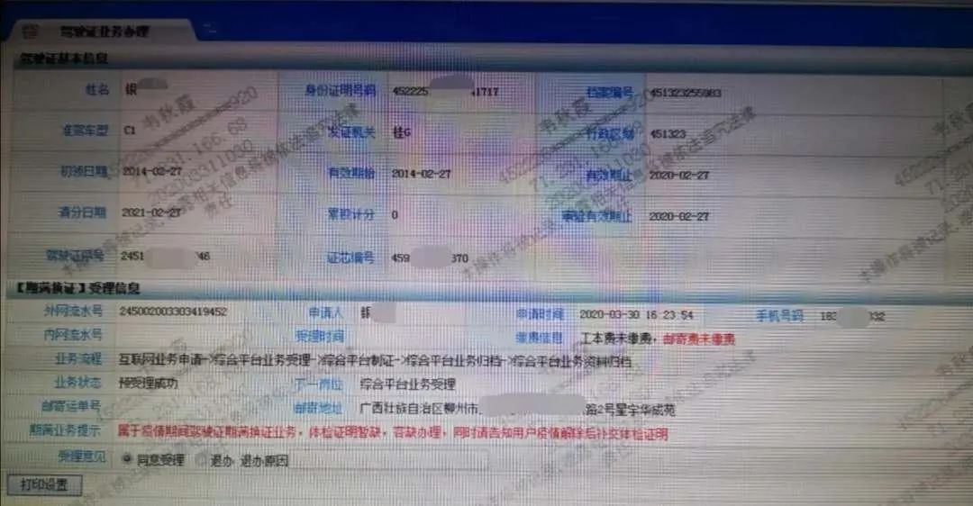 广西驾驶证换证在广东体检可以吗,广西南宁c1驾驶证换证流程