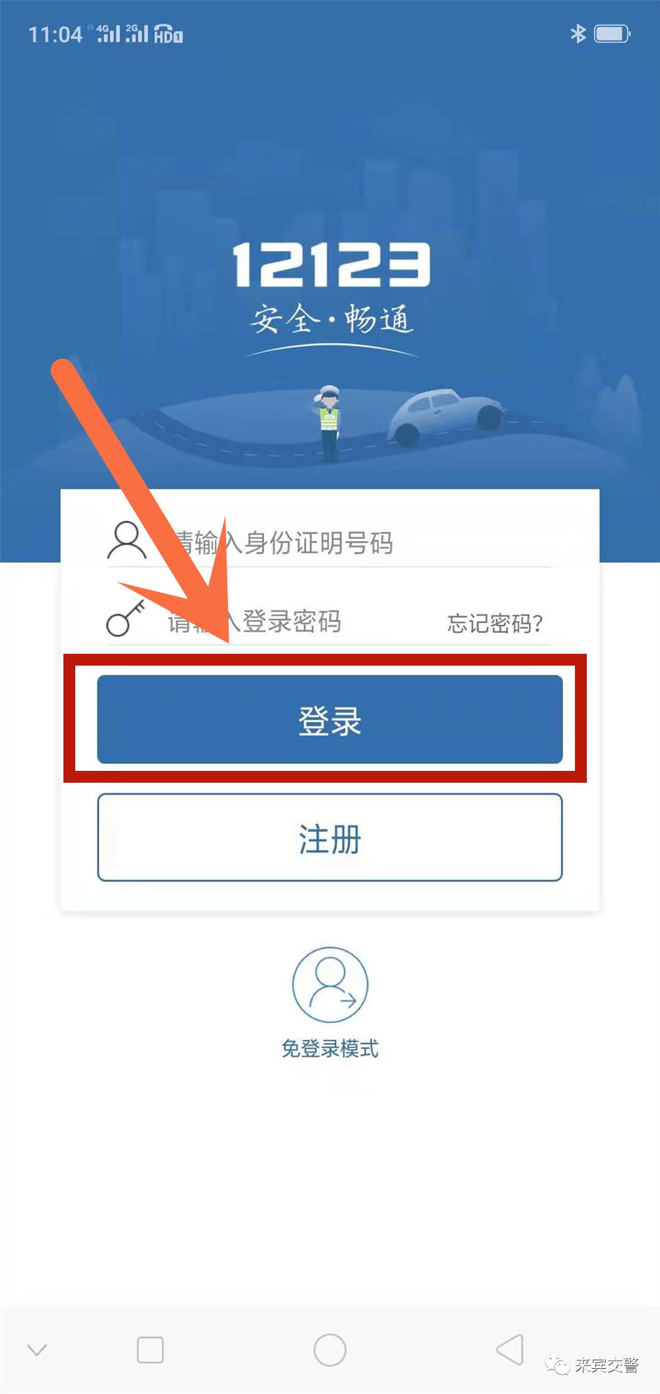 广西驾驶证换证在广东体检可以吗,广西南宁c1驾驶证换证流程