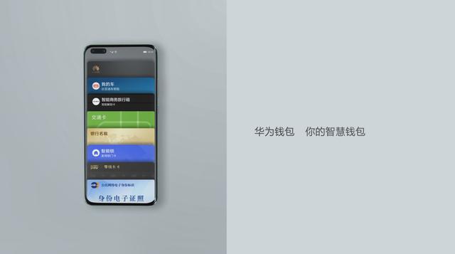 华为p40钱包如何关闭,华为p40发布会完整版