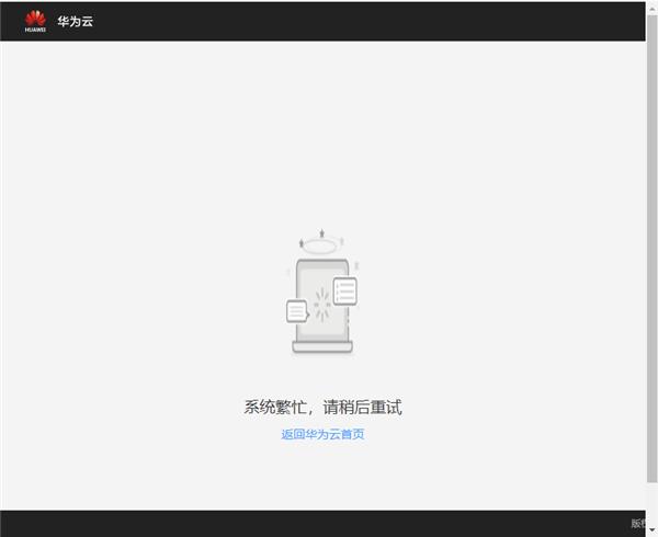 华为云屏幕失控,华为云恢复失败
