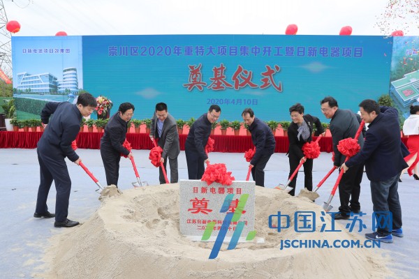 崇川区重大新项目,南通开发区首个百亿重特大项目