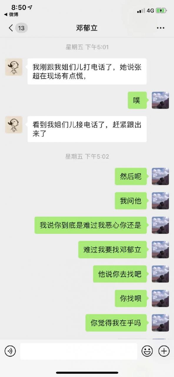 这口渣男劈腿瓜吃下去,奇怪的知识又增加了