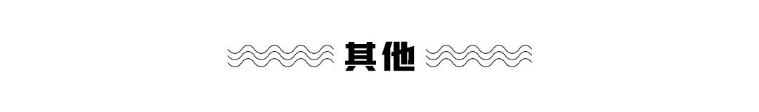 王源、易烊千玺、迪丽热巴、郑爽等人封面公开；鹿晗、杨颖、吴宣仪等人官宣新代言；《世界微尘里》官宣主演阵容