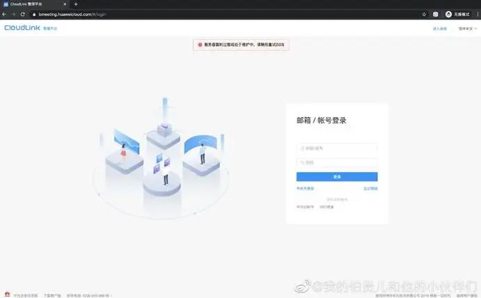 华为云服务安全现状,华为云服务器事件完整版