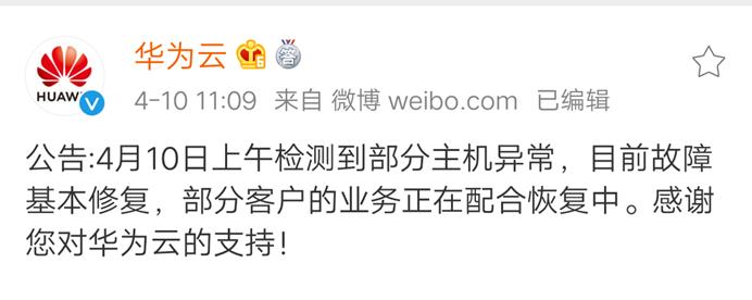 华为云服务安全现状,华为云服务器事件完整版