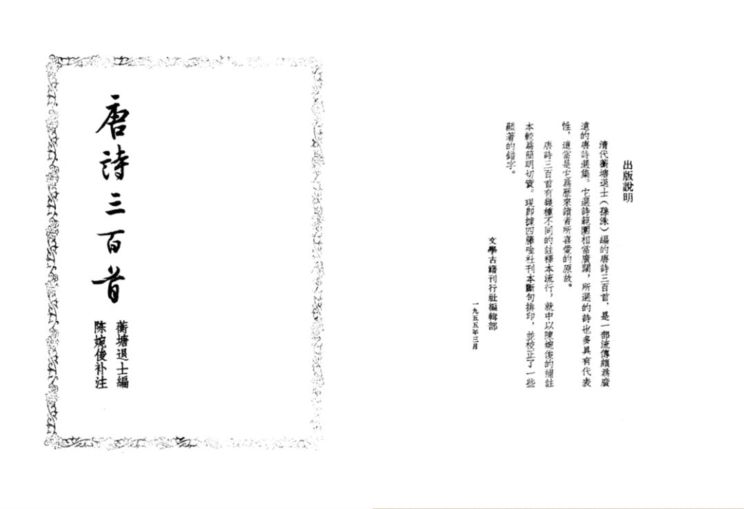 唐诗三百首马未都亲笔推荐版,马未都讲透唐诗和唐诗三百首区别