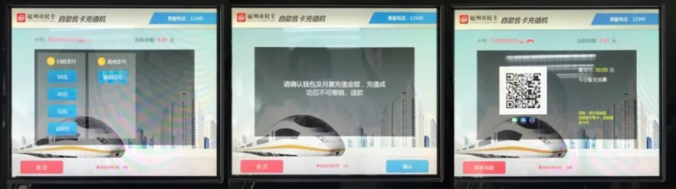 榕城通学生卡刷卡时会语音提示吗,福州小学生榕城通学生卡线上办理