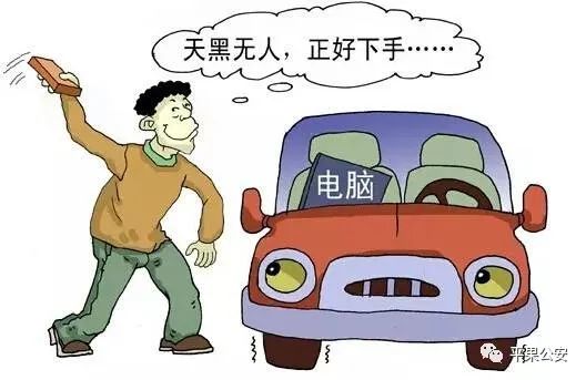 疯狂砸车窗盗窃7起，此流窜“老贼”被平果警方逮住了！