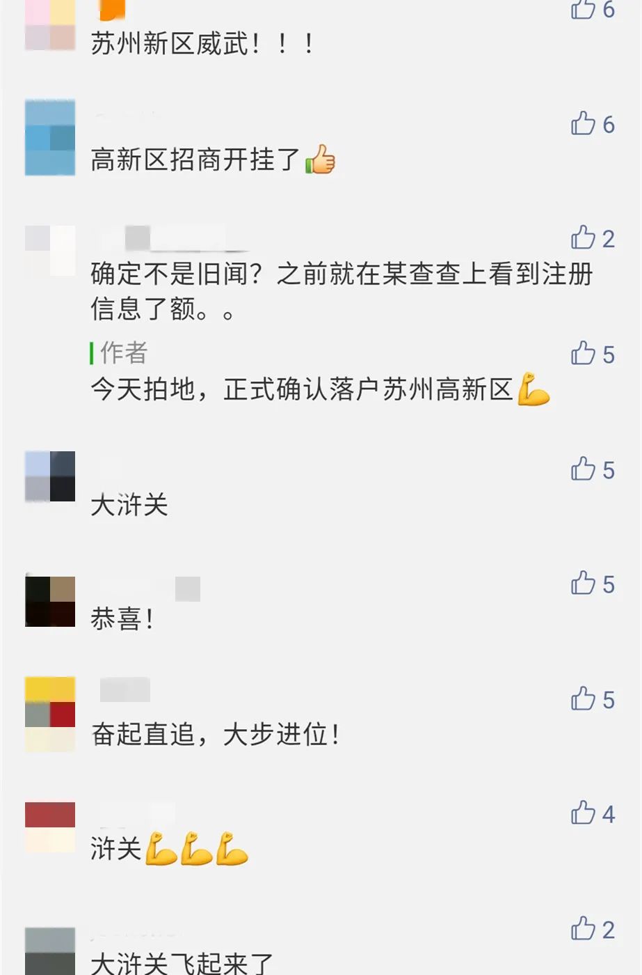 四大巨头合体,苏州高新区浒关镇四大巨头