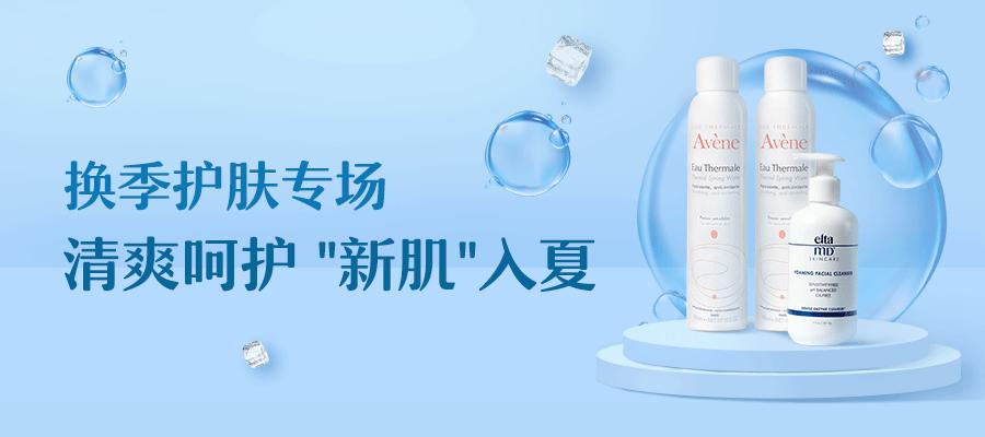 保湿补水喷雾官方旗舰店正品雅漾,avene雅漾舒护补水喷雾300ml