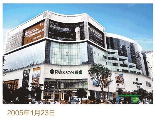 要说再见了！陪伴了昆明人15年的新西南百盛，下月将终止经营