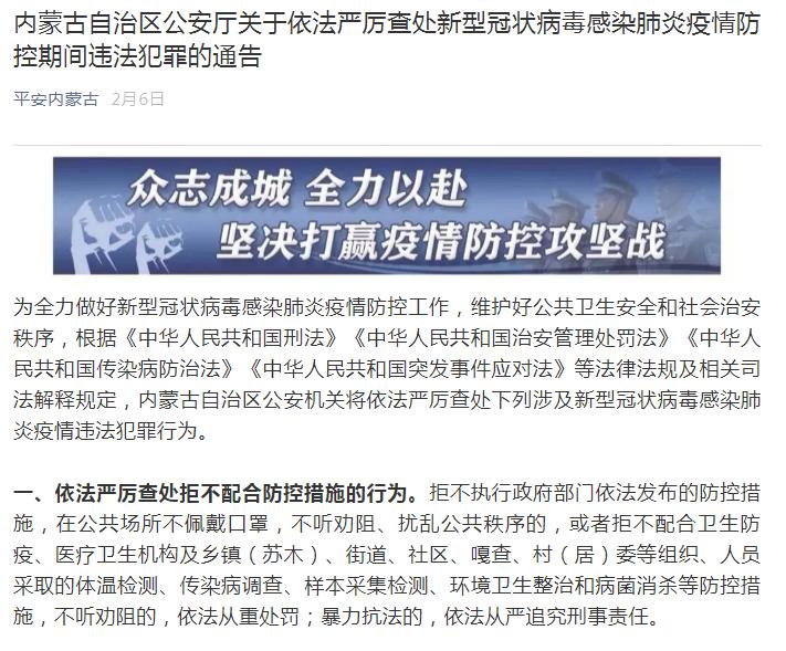 抗疫一线他们含泪坚守,战疫前线他们用身躯筑牢防控防线