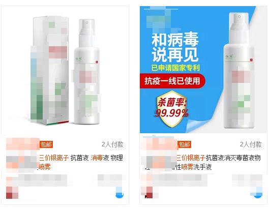 疫情期间六种智商税,今年疫情智商税产品是什么