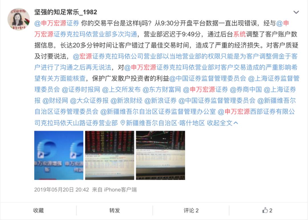 股民投诉证券报,申万宏源2018股市策略