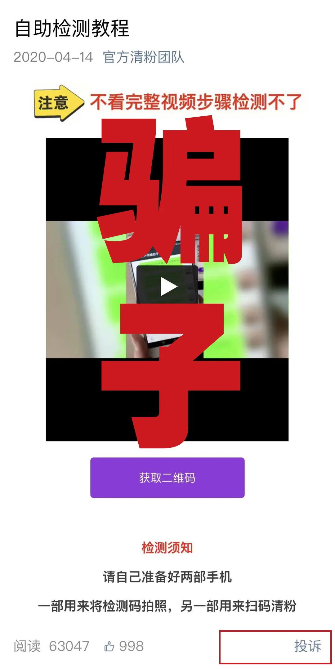 清理僵尸粉的条件是什么,清理僵尸粉以后会有什么风险