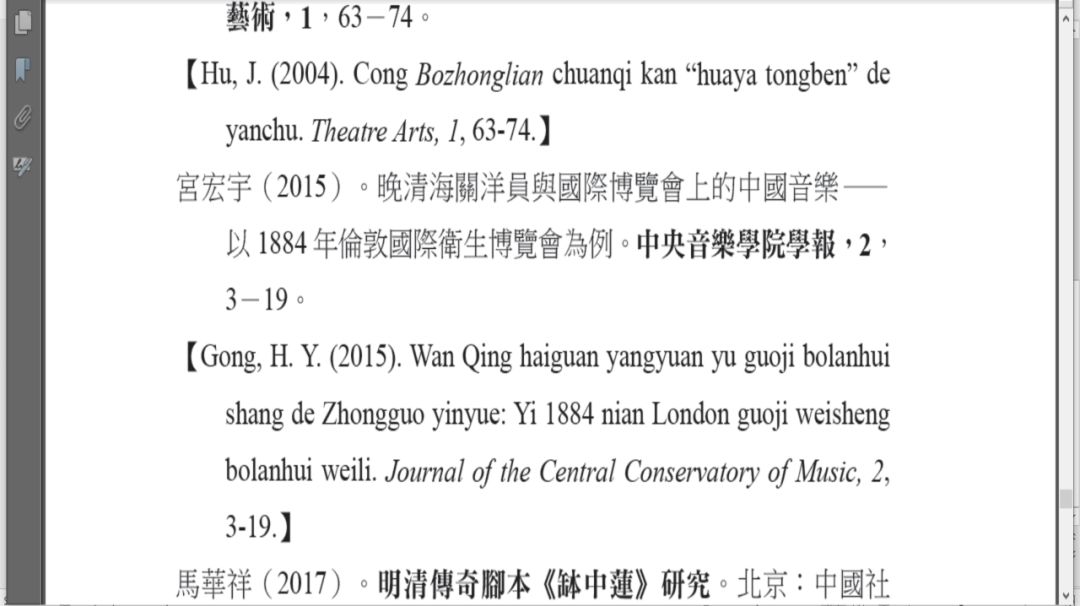 译史｜|王岫廬：十九世紀英語世界裡中國小戲《補缸》的譯介考釋