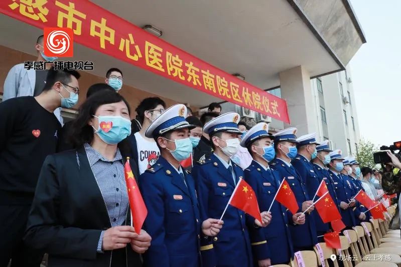 休院大吉!孝感市中心医院东南院区今日休院治愈患者近千名