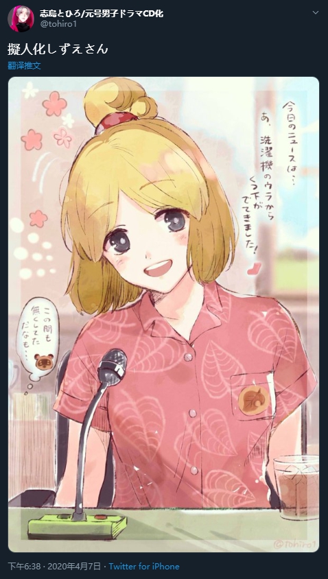 拟人化的西施惠，能入选任天堂waifu全明星吗？