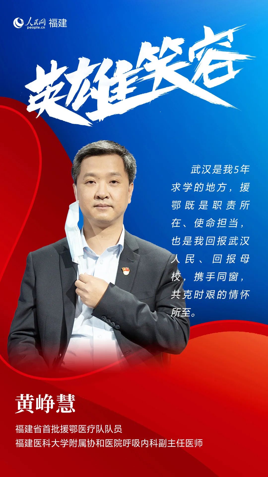 致敬最美逆行者福州,致敬福建最美逆行者