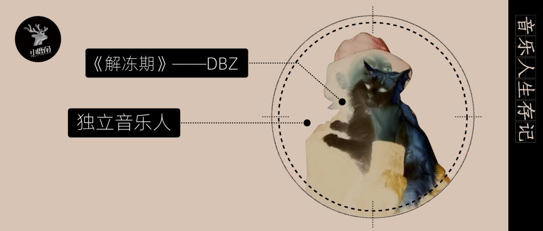 “我七八十岁的时候还是想巡演”|音乐人生存记