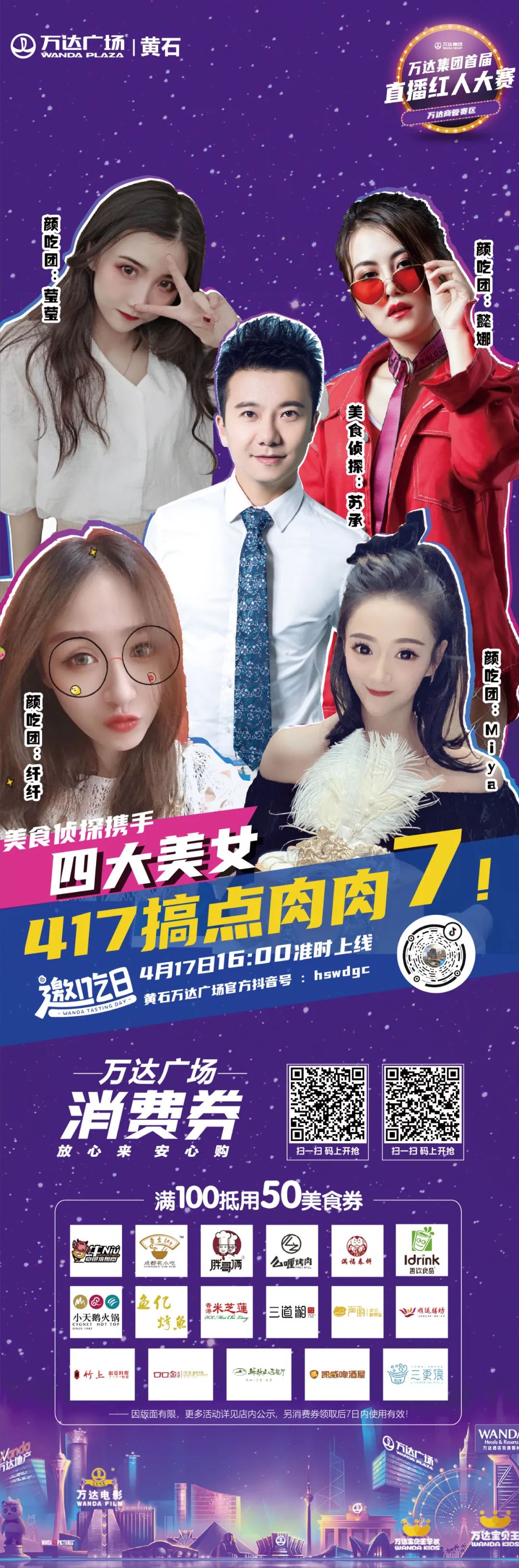 湖北消费券黄石餐饮券哪里可以用,湖北消费券餐饮券黄石哪里可以用