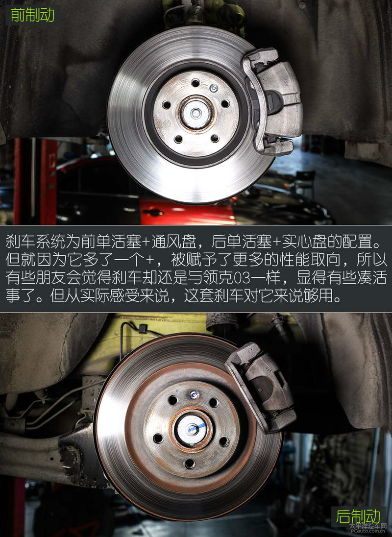 22款领克03跟23款底盘高度对比,领克03和思域选哪个底盘低