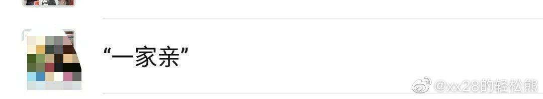 家庭群网名昵称大全,很高级的家庭群昵称