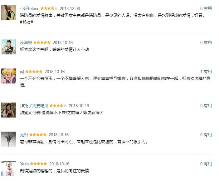 消防应急广播电视剧,消防题材广播剧