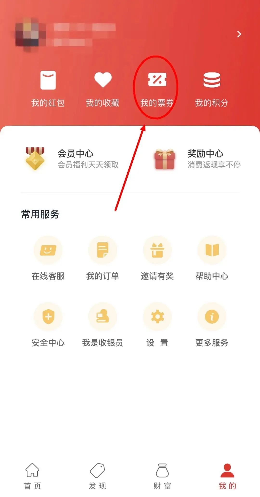 准备给你发500万消费劵！@鄂尔多斯人