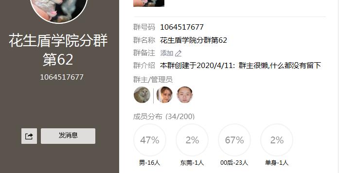 花生盾学院QQ群被封后“重出江湖”,还在直播发布虐猫