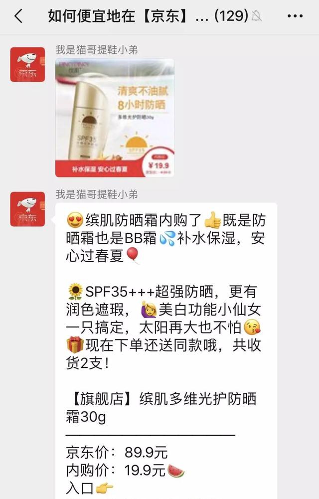 微商京东引流,微商可以对接京东吗