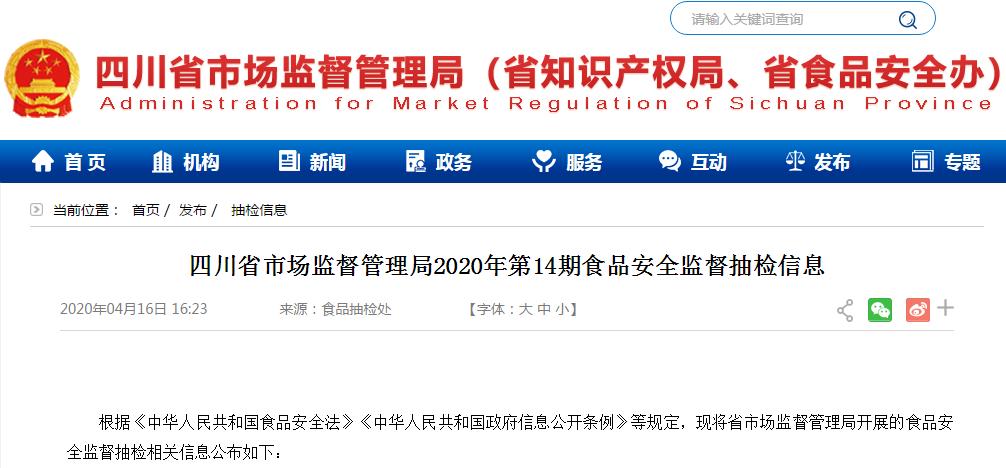 这12批次食品不合格速自查,8批次不合格食品公布