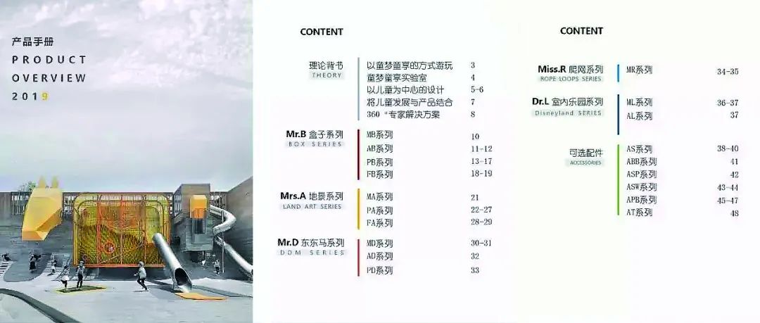 东原童梦童享深度解析,东原德信九章赋童梦童享