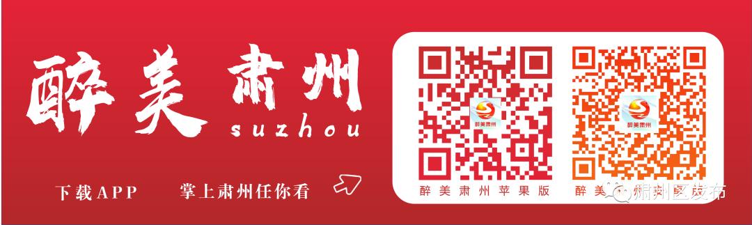 金秋惠民消费季,酒泉百日惠民消费季