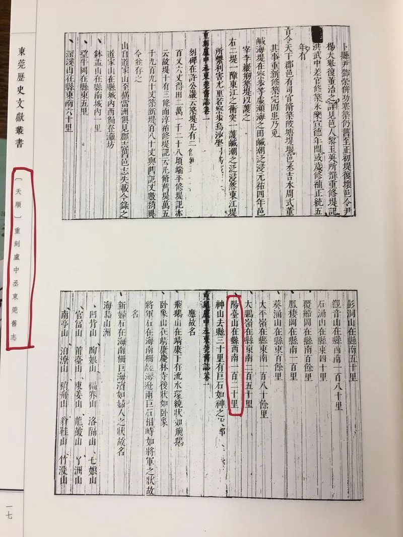 深圳羊台山为什么改成阳台山,深圳西部第一峰羊台山