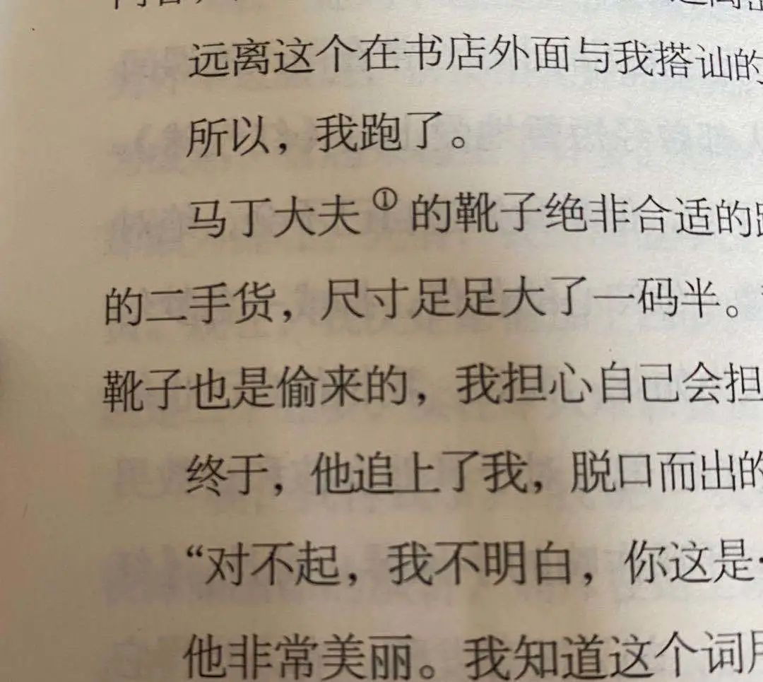 马丁博士和马丁大夫有区别吗,马丁博士的八孔马丁靴有什么区别
