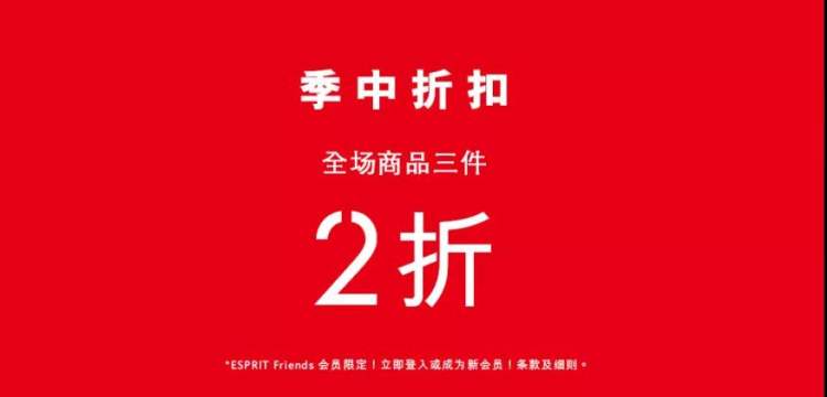 esprit退出中国市场的原因,esprit品牌会全面退出中国市场吗