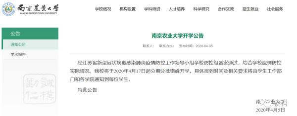 泸州开学最新通知高校,泸州高校学生什么时候可以返校