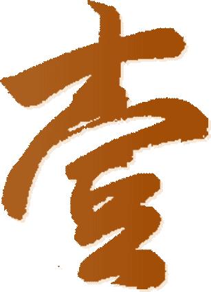 防范365警惕冒充熟人诈骗,365诈骗防范